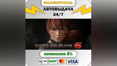 DEAD OR ALIVE 6 АВТОДОСТАВКА Steam GIFT