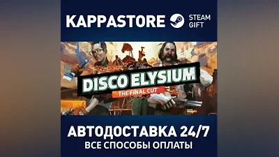 Disco Elysium - Final Cut | Steam Россия