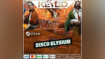 Disco Elysium - The Final Cut · Steam Gift АВТО