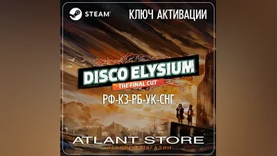 Disco Elysium The Final Cut - Ключ Steam - РФ+КЗ+УК+СНГ