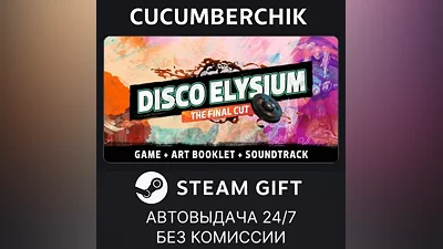 Disco Elysium - The Final Cut Bundle STEAM GIFT AUTO RU+МИР