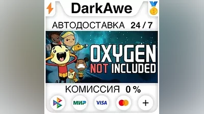 Oxygen Not Included STEAM•RU АВТОДОСТАВКА