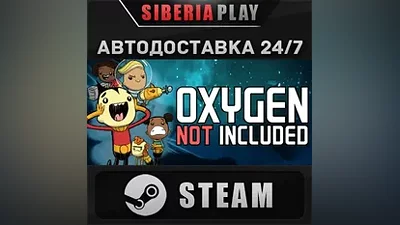 Oxygen Not Included STEAM АВТО RU/UA/KZ/СНГ