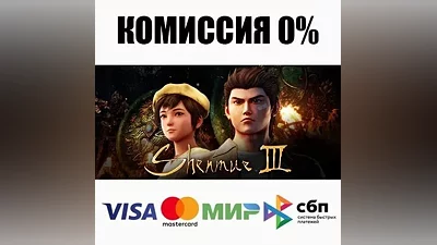 Shenmue 3 +ВЫБОР STEAM•RU АВТОДОСТАВКА
