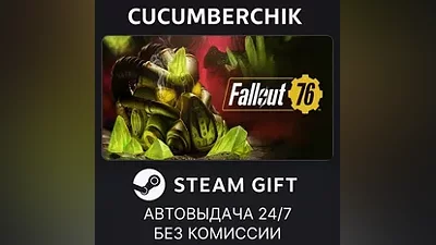 Fallout 76 STEAM GIFT AUTO RU+МИР