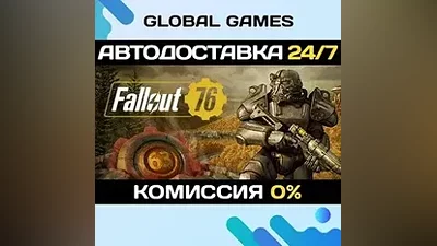 Fallout 76 STEAM GIFT АВТОДОСТАВКА