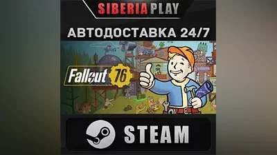Fallout 76 STEAM АВТО RU/UA/KZ/СНГ