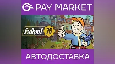Fallout 76 | АВТОДОСТАВКА Steam ключ Россия+СНГ+TR+CN