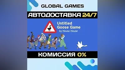 Untitled Goose Game STEAM GIFT АВТОДОСТАВКА