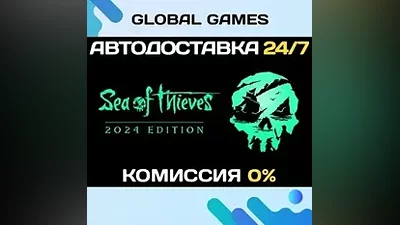 Sea of Thieves 2025 Edition STEAM GIFT АВТОДОСТАВКА