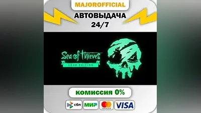 Sea of Thieves 2025 Edition АВТОДОСТАВКА Steam GIFT