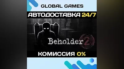 Beholder 2 Steam Ключ РФ+Мир