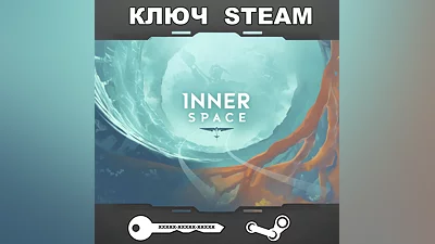 InnerSpace (STEAM КЛЮЧ РФ+СНГ)
