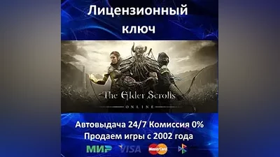 The Elder Scrolls Online + Morrowind Key RU-CIS-UA