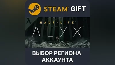 Half-Life: Alyx Steam Выбор региона