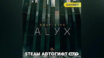 Half-Life: Alyx Автогифт RU/KZ/UA