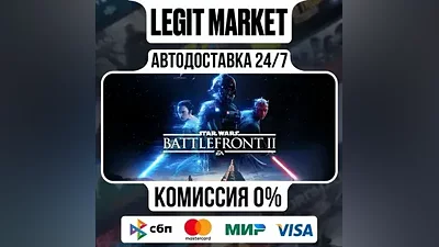 STAR WARS Battlefront II: Celeb / Steam АВТО / РУ + МИР