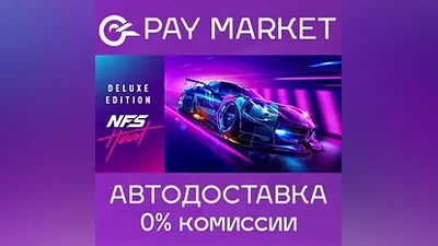 Need for Speed Heat Deluxe Edition |AUTO Steam Gift RU
