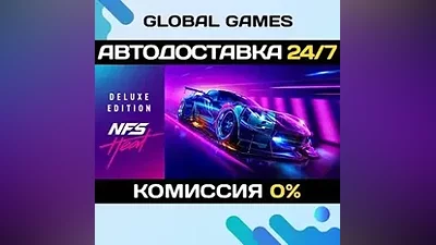 Need for Speed Heat Deluxe Edition STEAM GIFT АВТО