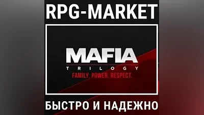 MAFIA: TRILOGY (STEAM) КЛЮЧ + ПОДАРОК