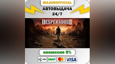 Desperados III АВТОДОСТАВКА Steam GIFT