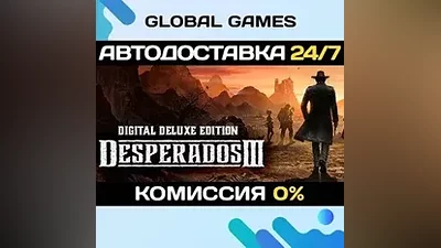 Desperados III Digital Deluxe Edition Steam Ключ РФ+СНГ