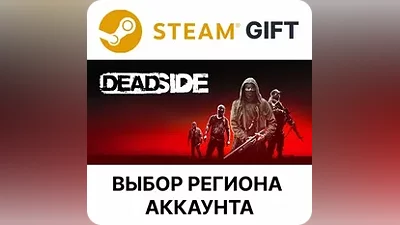Deadside Steam Выбор региона