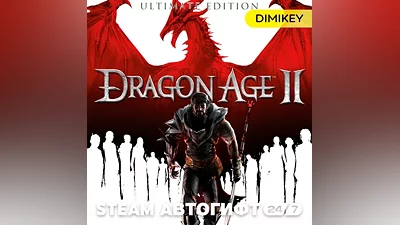 Dragon Age 2 II: Ultimate Edition Автогифт KZ/UA