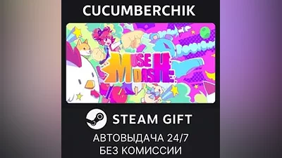 Muse Dash STEAM GIFT AUTO RU+МИР