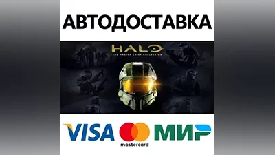 Halo: The Master Chief Collection * STEAM RU