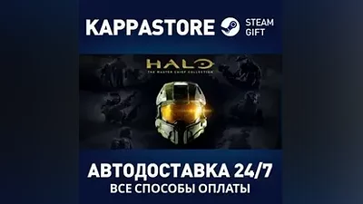 Halo: The Master Chief Collection АВТОДОСТАВКА Steam