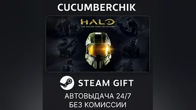 Halo: The Master Chief Collection STEAM GIFT AUTO RU+МИР