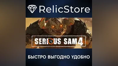 Serious Sam 4 - STEAM GIFT РОССИЯ