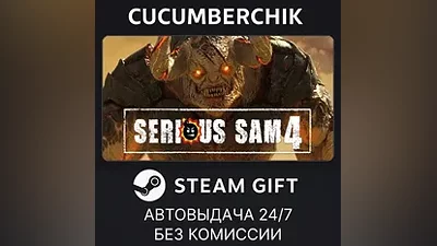 Serious Sam 4 STEAM GIFT AUTO RU+МИР