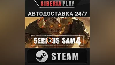 Serious Sam 4 STEAM АВТО RU/UA/KZ/СНГ