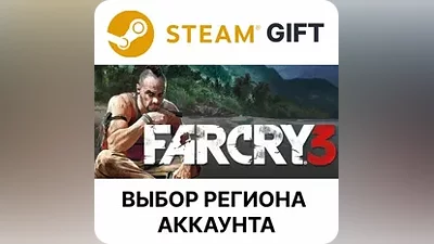 Far Cry 3 Steam Gift Выбор Региона