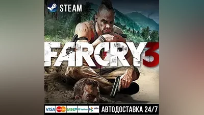 Far Cry 3 СТИМ Steam Gift
