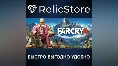 Far Cry 4 - STEAM GIFT RU/KZ/UA/BY