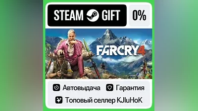 Far Cry 4 +Выбор Издания STEAM•RU АВТОВЫДАЧА