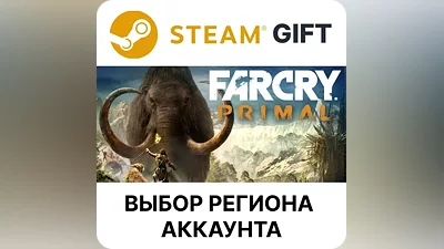 Far Cry Primal Standard Steam Gift Выбор Региона
