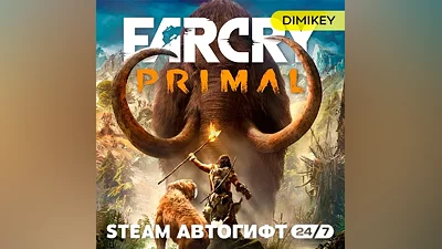Far Cry Primal Standard Edition Автогифт RU/KZ/UA