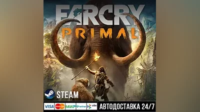 Far Cry Primal СТИМ Steam Gift