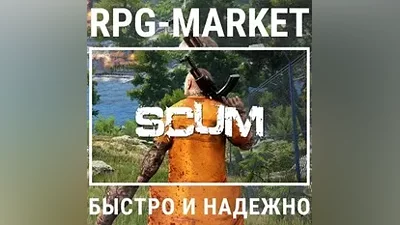 SCUM (STEAM/RU) КЛЮЧ + ПОДАРОК