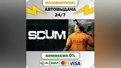 SCUM АВТОДОСТАВКА Steam GIFT