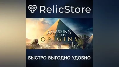Assassin's Creed Origins - Standard Edition - STEAM