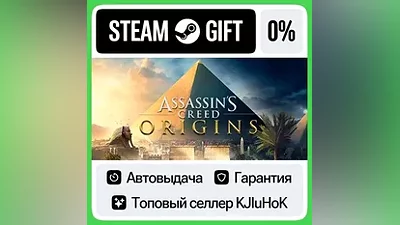 Assassin's Creed Origins +Выбор Издания STEAM•RU АВТО