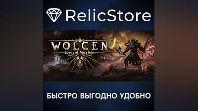 Wolcen: Lords of Mayhem - STEAM GIFT РОССИЯ
