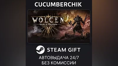 Wolcen: Lords of Mayhem STEAM GIFT AUTO RU+МИР