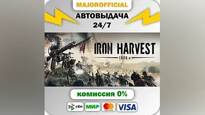 Iron Harvest 1920+ АВТОДОСТАВКА Steam GIFT