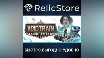 Voidtrain - STEAM GIFT РОССИЯ